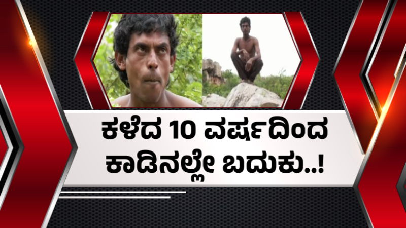 Dharwad Tarzan 1