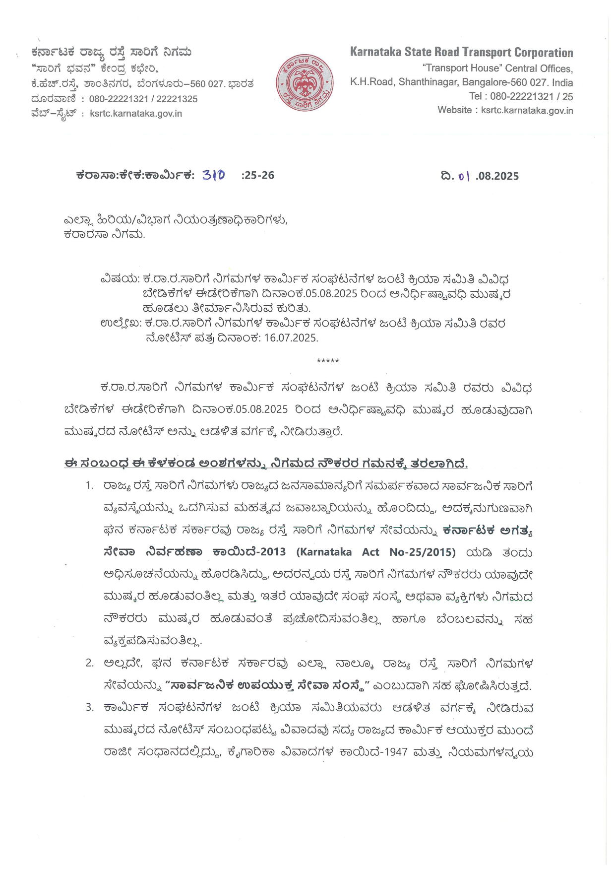 KSRTC 1