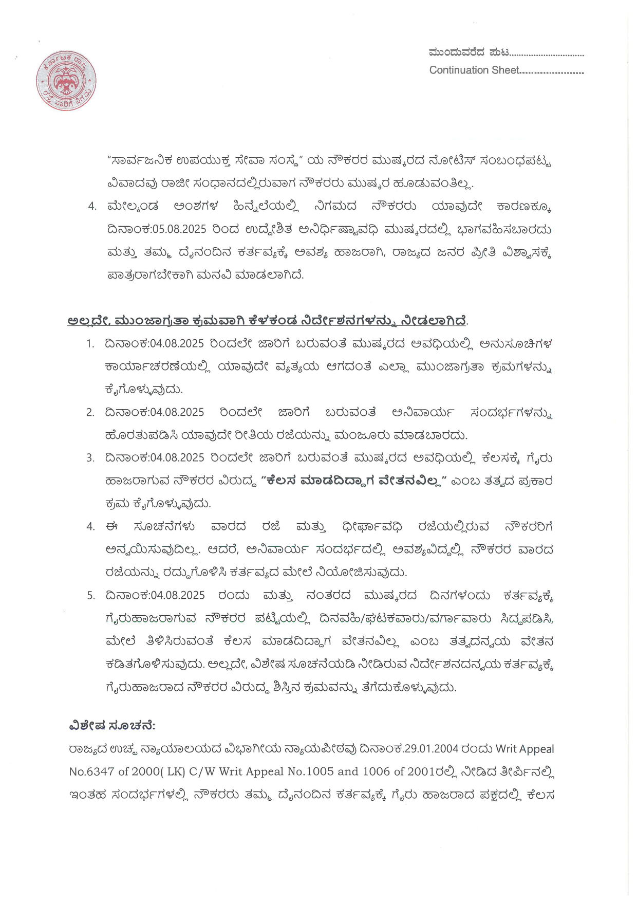 KSRTC 2