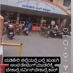 Kodagu Social Media Post