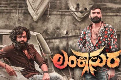 Lankasura film team gave good news Vinod Prabhakar 1