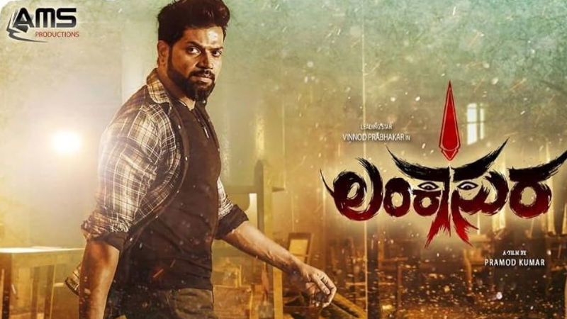Lankasura film team gave good news Vinod Prabhakar 2