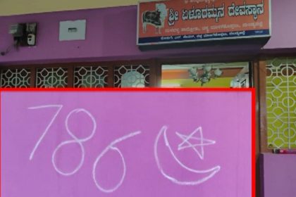 Mandya Temple Theft