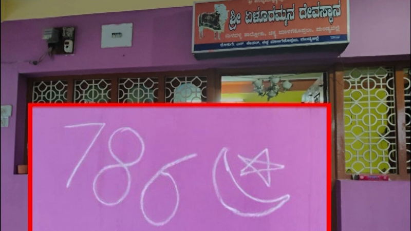 Mandya Temple Theft