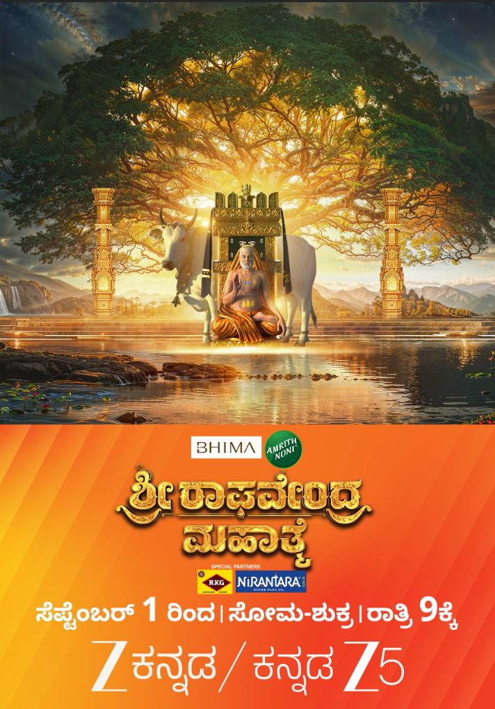 Raghavendra swamy