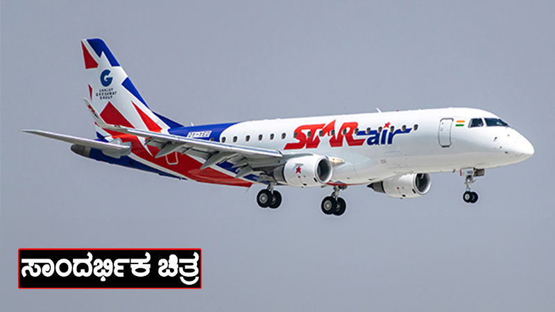 Star Air