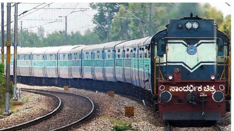 TRAIN