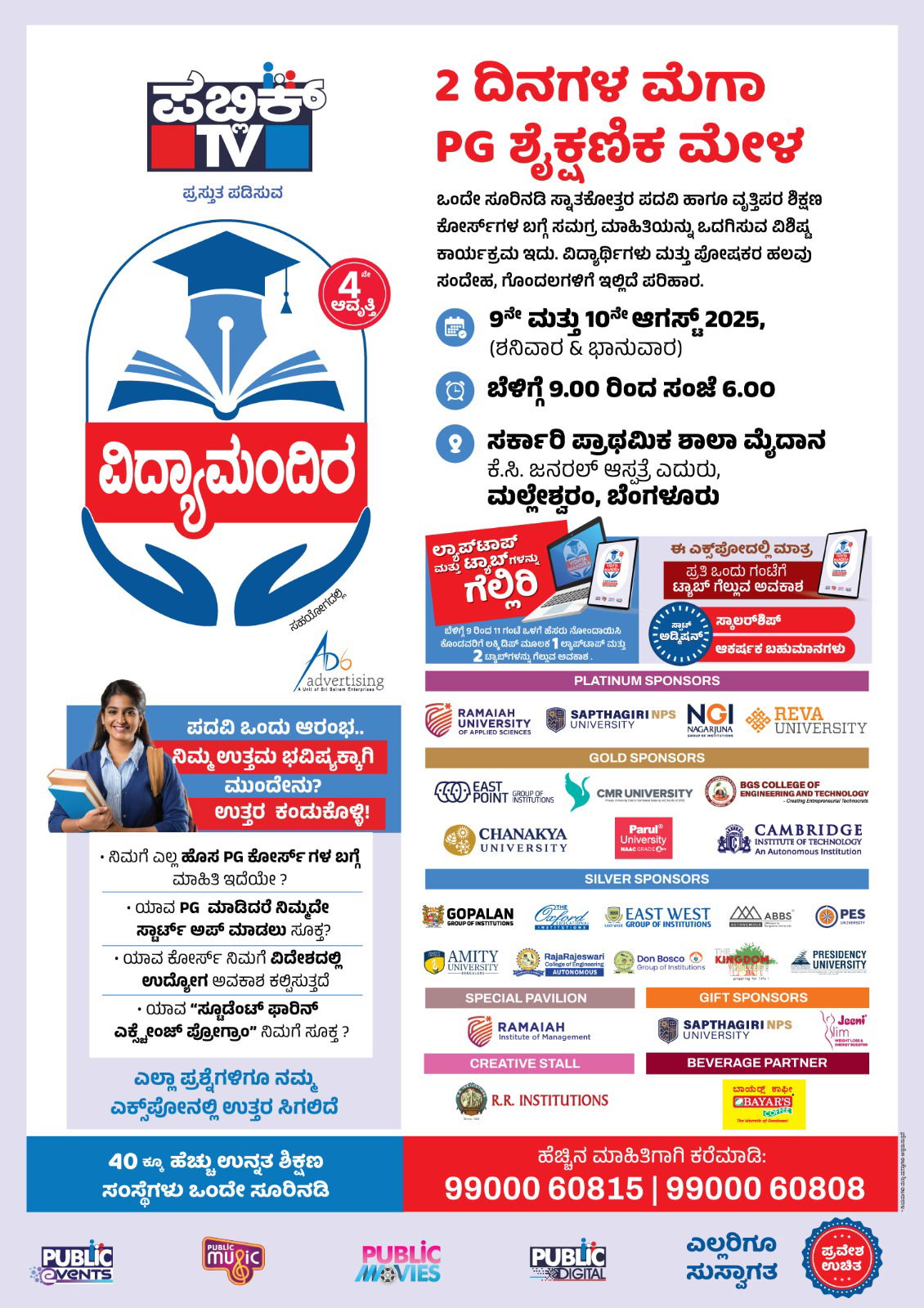 Vidhya Mandira 5