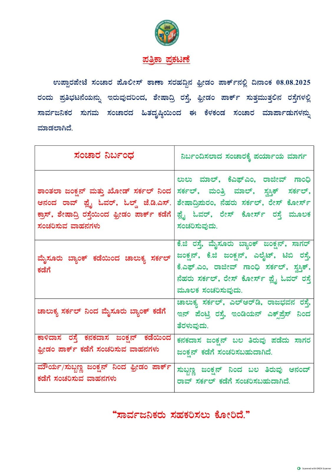 bengaluru traffic rules on august 8