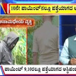 big bulletin 02 August 2025 part 2