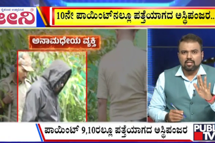 big bulletin 02 August 2025 part 2