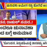 big bulletin 02 August 2025 part 3