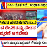 big bulletin 04 August 2025 part 1