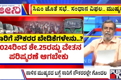 big bulletin 04 August 2025 part 1