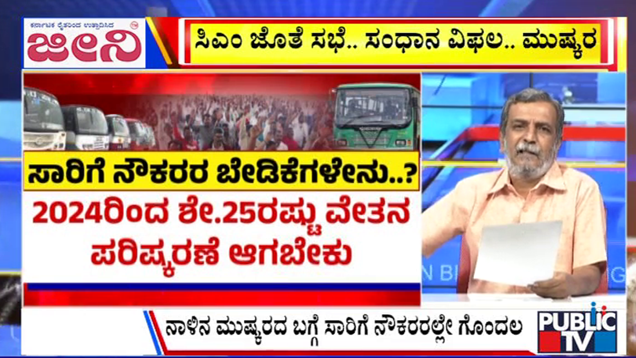 big bulletin 04 August 2025 part 1