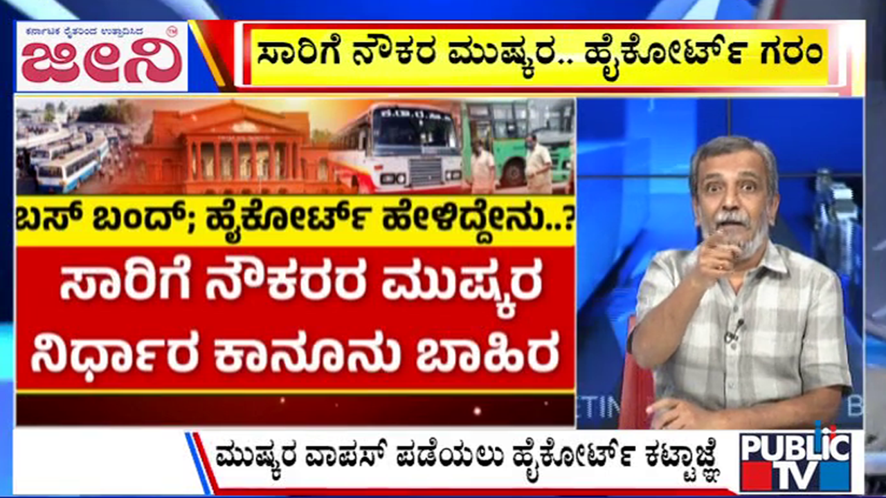 big bulletin 05 August 2025 part 1