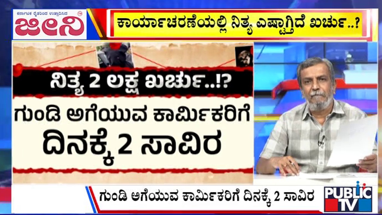 big bulletin 05 August 2025 part 2