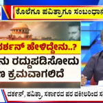 big bulletin 06 August 2025 part 2