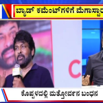 big bulletin 06 August 2025 part 3