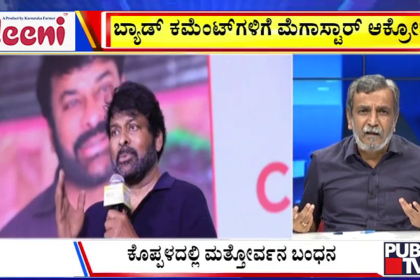 big bulletin 06 August 2025 part 3