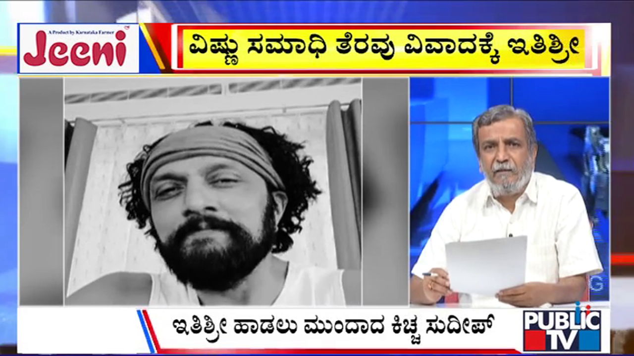 big bulletin 18 August 2025 part 3