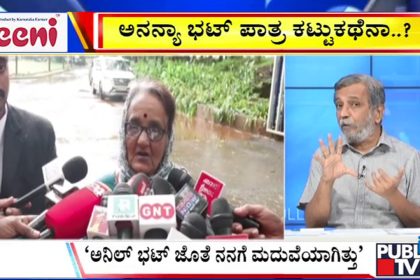 big bulletin 19 August 2025 part 1