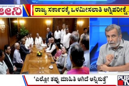 big bulletin 19 August 2025 part 2