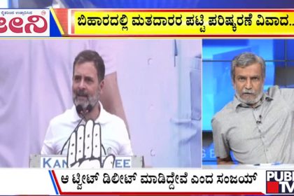 big bulletin 19 August 2025 part 3