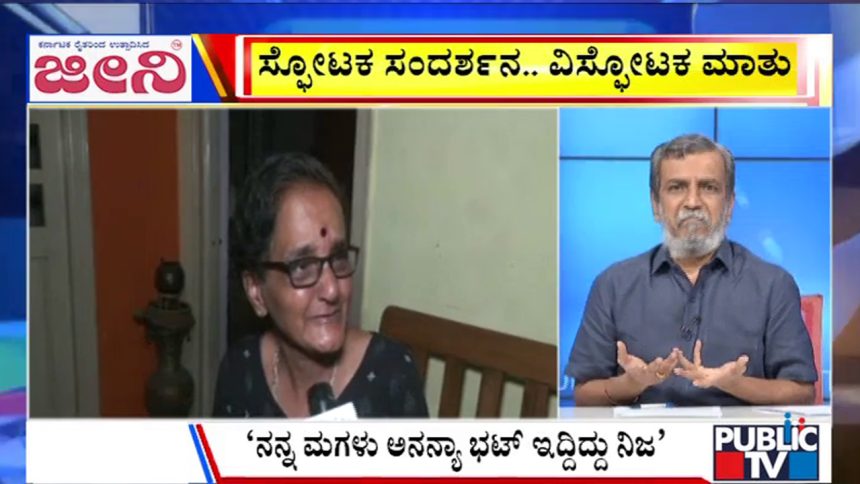 big bulletin 20 August 2025 part 2