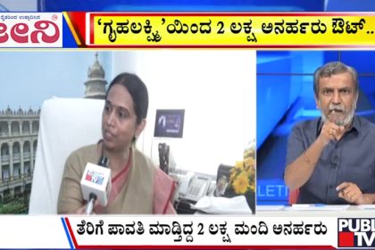 big bulletin 20 August 2025 part 3