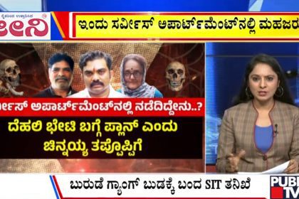big bulletin 31 August 2025 part 1