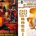 darshan 28 years cinema journey