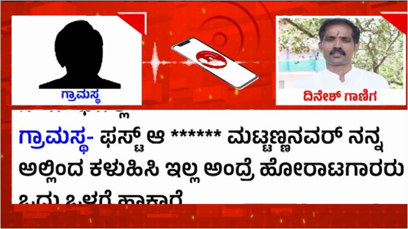 dharmasthala Case There is a division among the Sowjanya Pro activist Girish Mattannavar Mahesh Shetty Thimarody