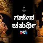 ganesh chaturthi