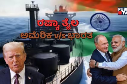 india vs US russian oil
