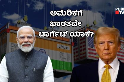 trump modi tariff