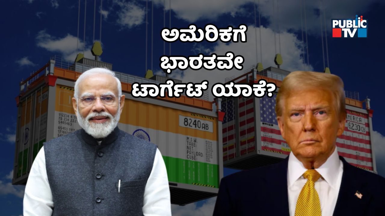 trump modi tariff