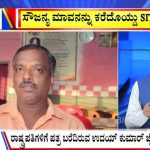 ಬಿಗ್‌ ಬುಲೆಟಿನ್‌ 06 September 2025 ಭಾಗ-2