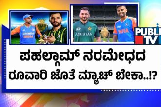 Asia Cup 2025 Ind vs Pak