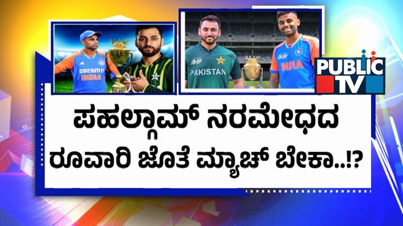 Asia Cup 2025 Ind vs Pak