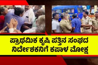 Belagavi DCC Bank Election Fight 2