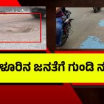 Bengaluru Pothole