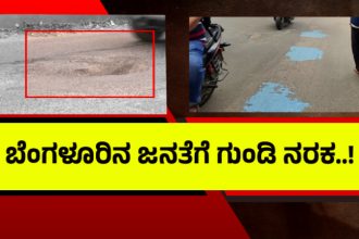 Bengaluru Pothole