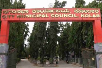City Muncipal Council Kolar
