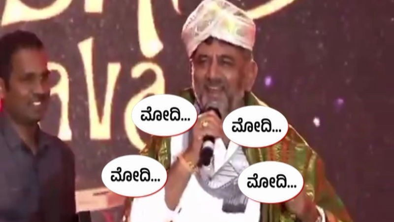 DK Shivakumar