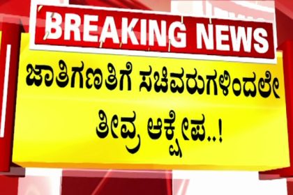 DK Shivakumar Says No To Caste Sensus Survey In Cabinet Meeting Majority Of The Ministers Agree
