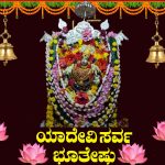 Durgamba devi