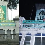 End of BBMP era 500 members to be elected to Greater Bengaluru Authority