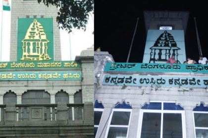 End of BBMP era 500 members to be elected to Greater Bengaluru Authority