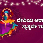 Garba